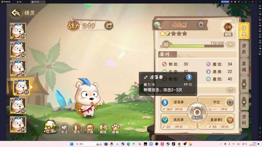 西普大陆手游六只哈尼熊轻松过困难圣兽苍角攻略!